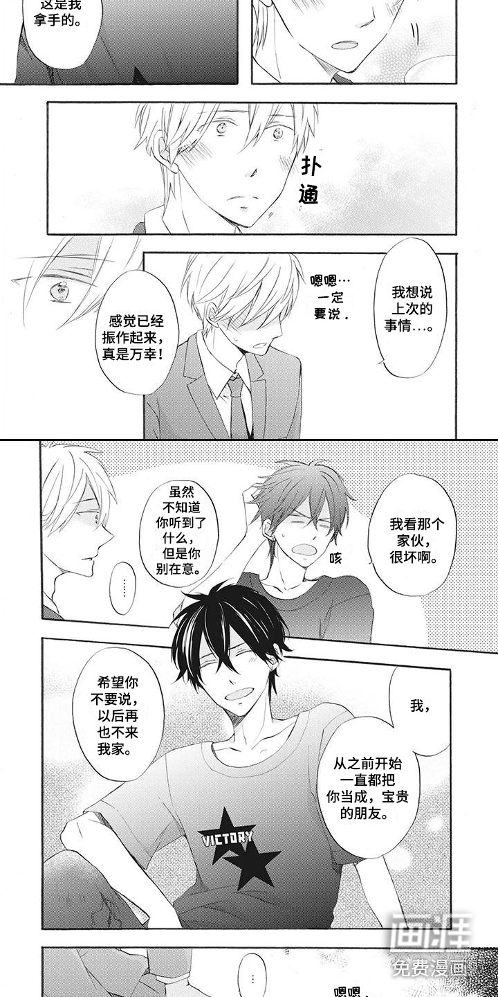 第4话8