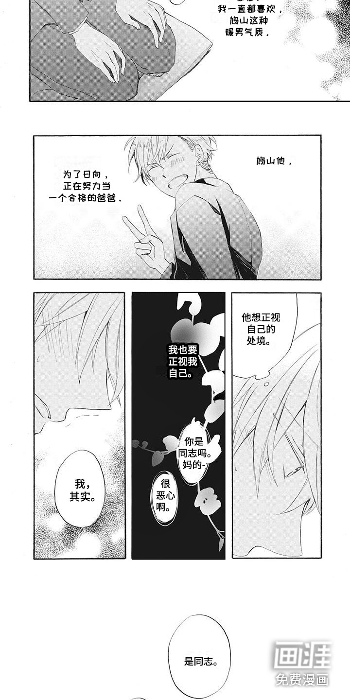 第4话9