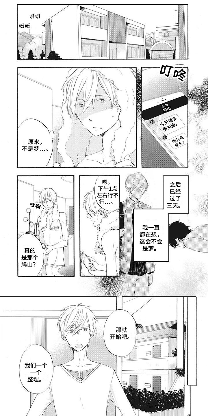 第3话0