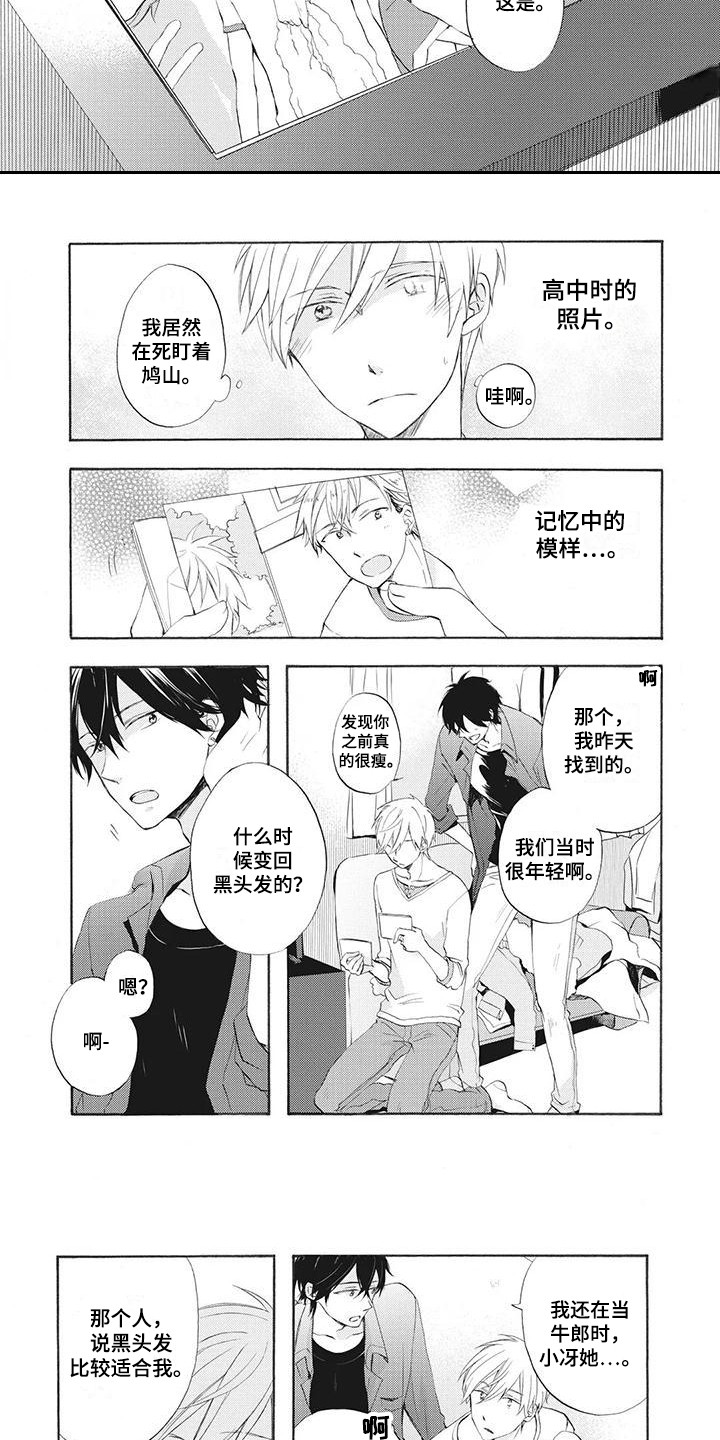 第3话2