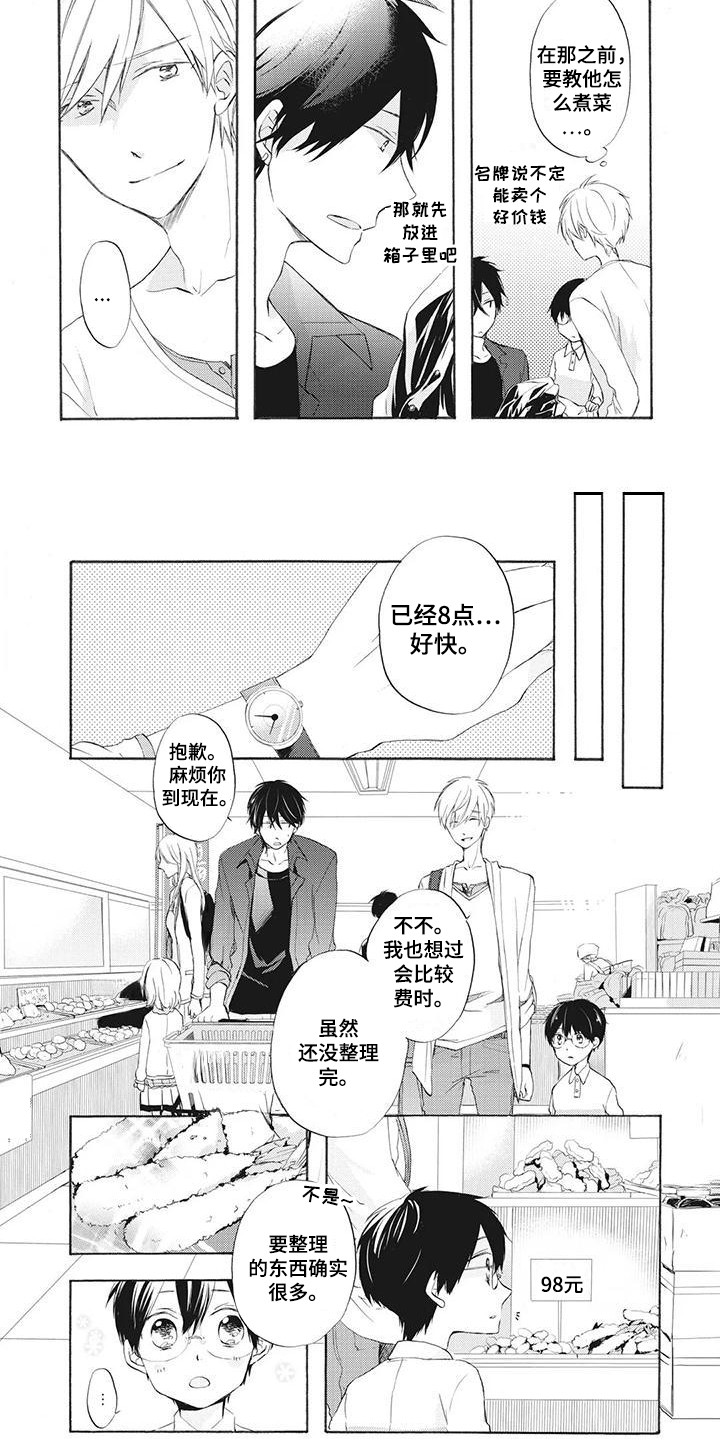 第3话6