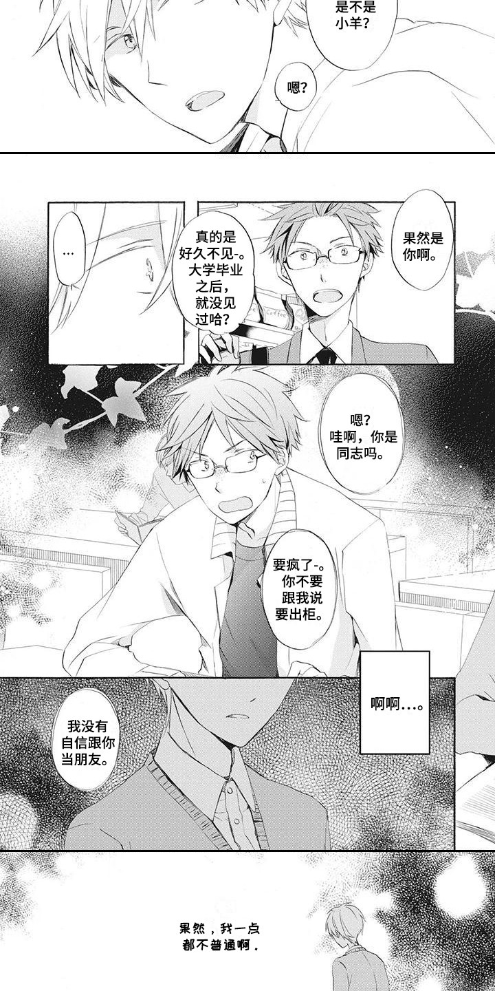 第3话9