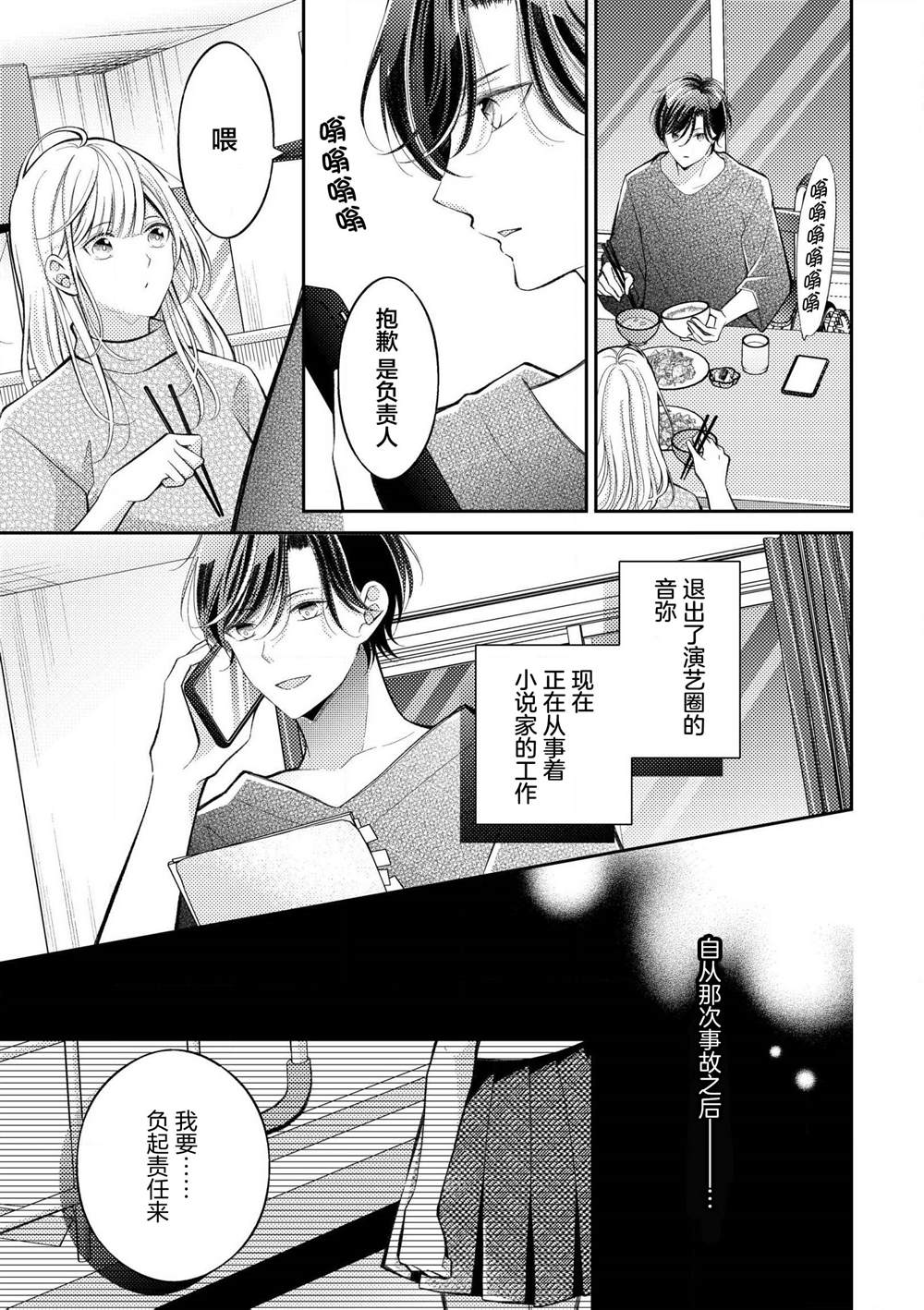 第2.1话10