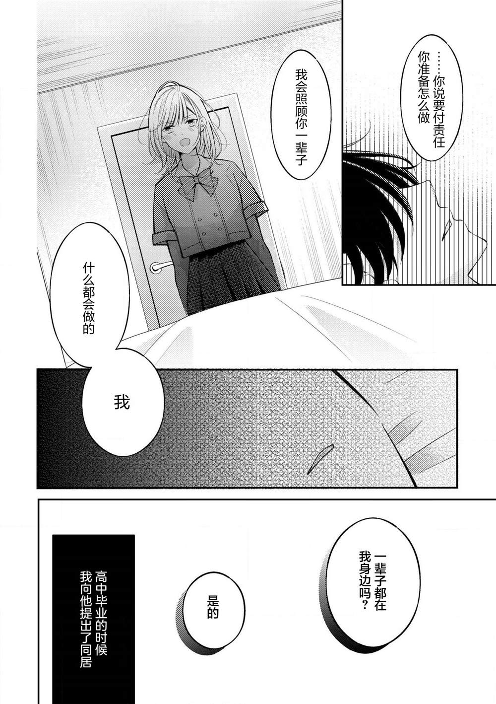 第2.1话11