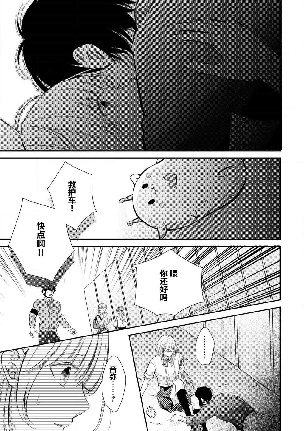 第2.1话2