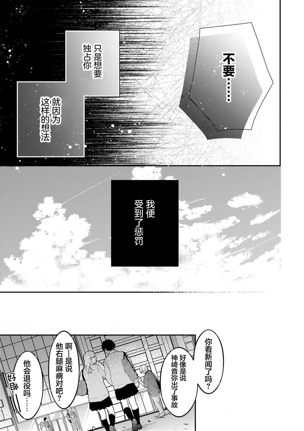 第2.1话4