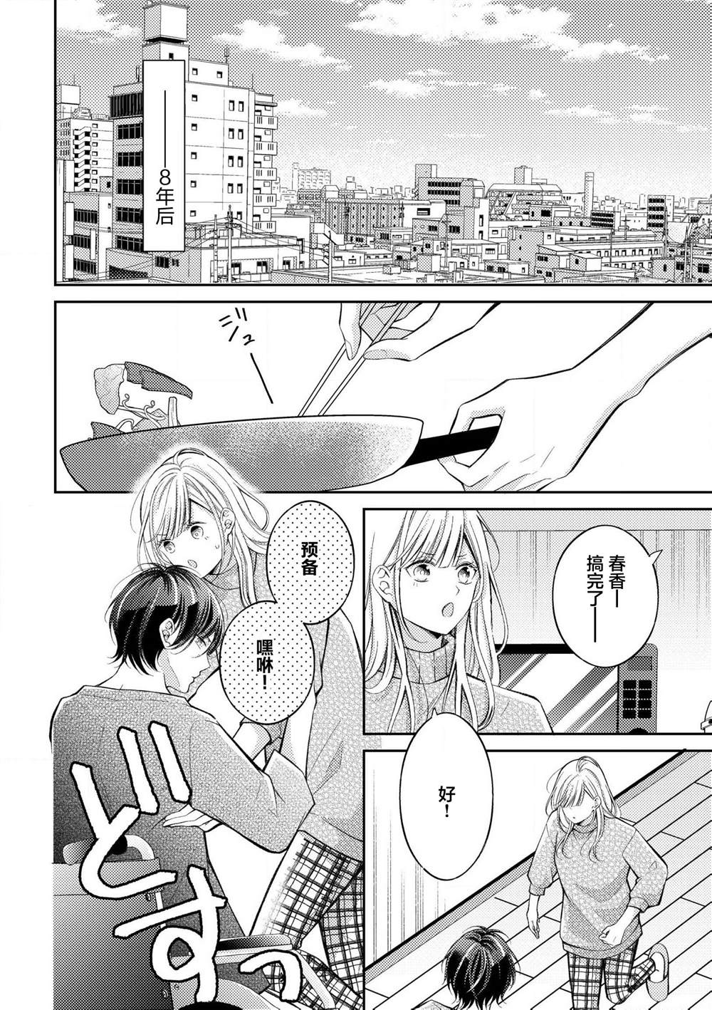 第2.1话7
