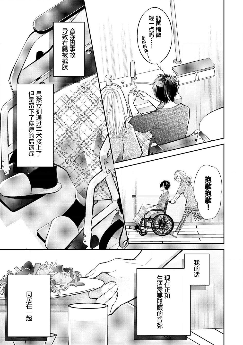 第2.1话8