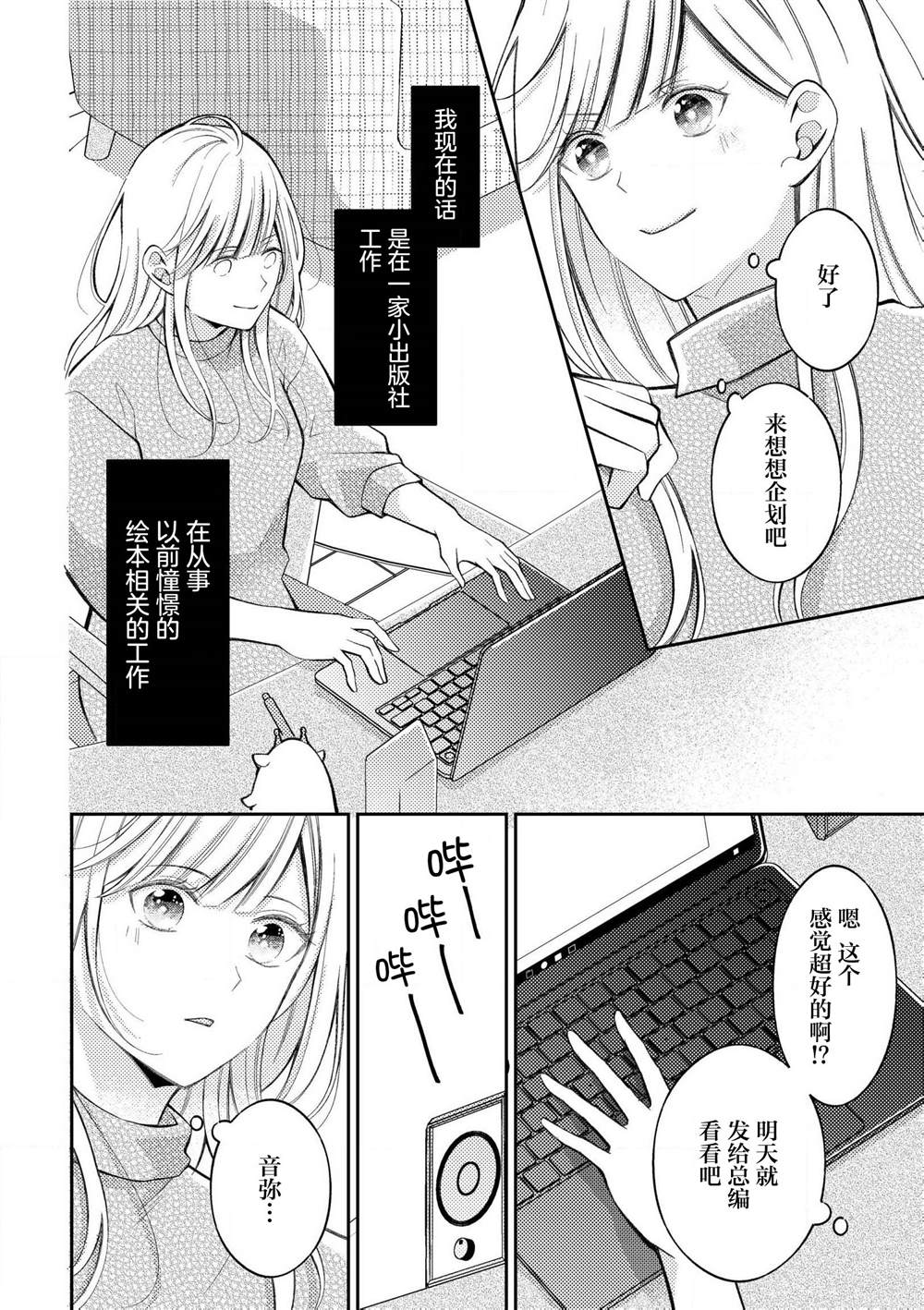 第2.2话1