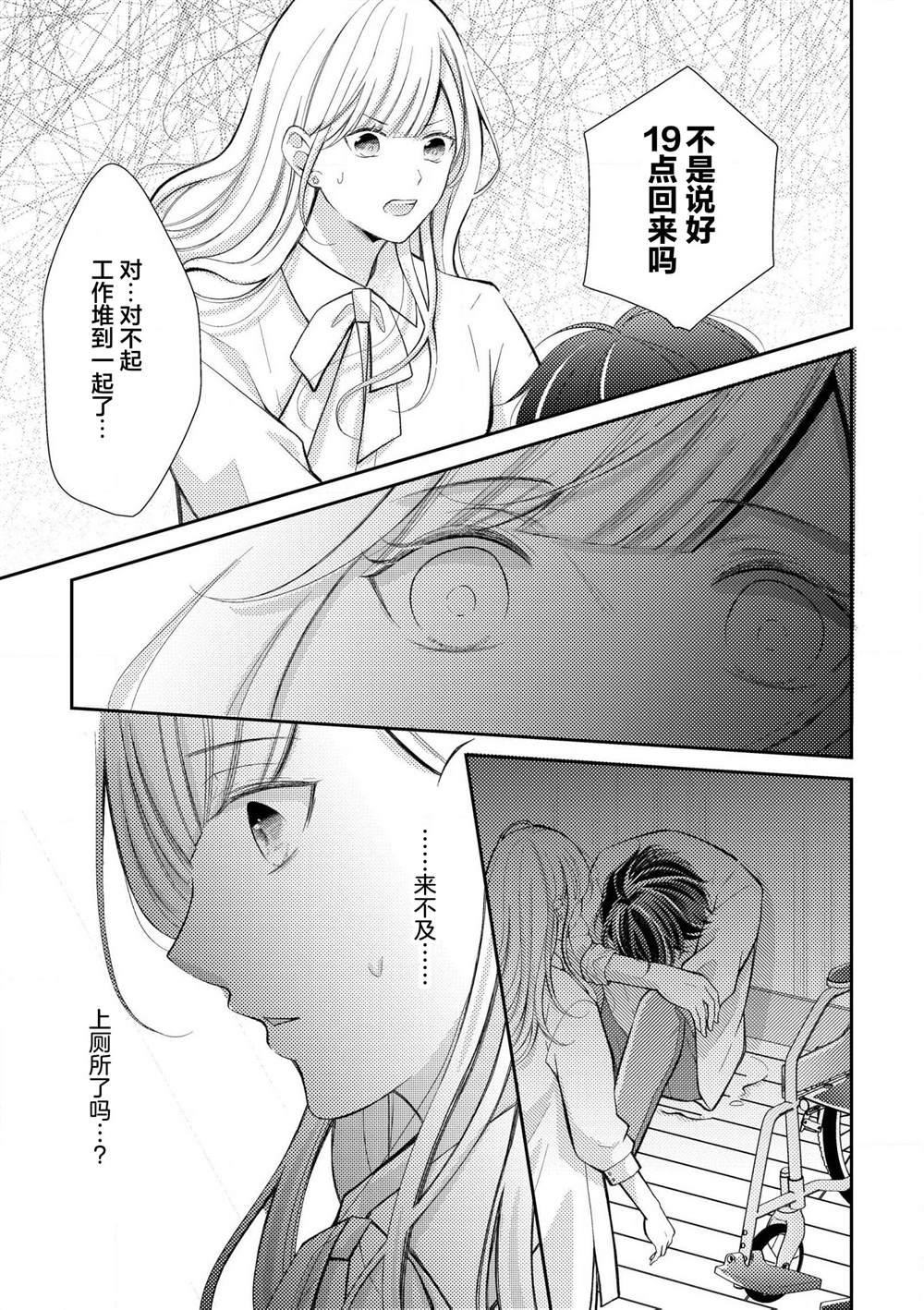 第2.2话14