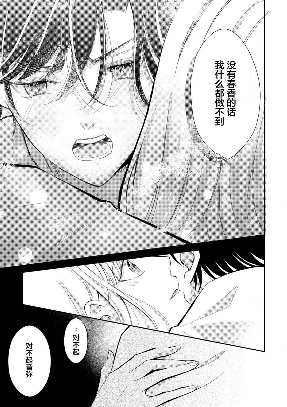 第2.2话16