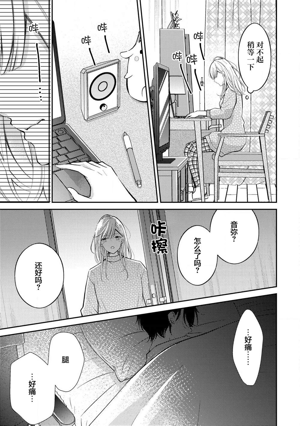 第2.2话2
