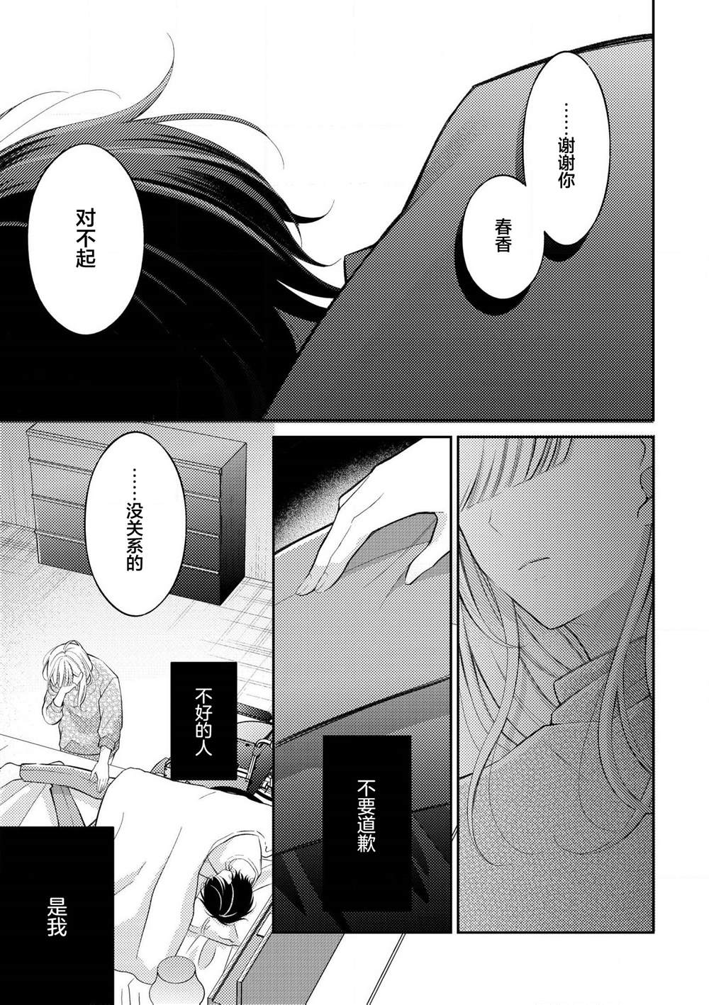 第2.2话4