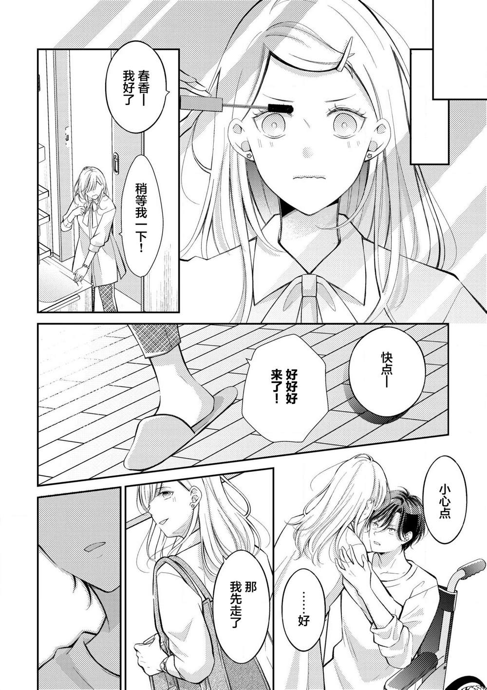 第2.2话5