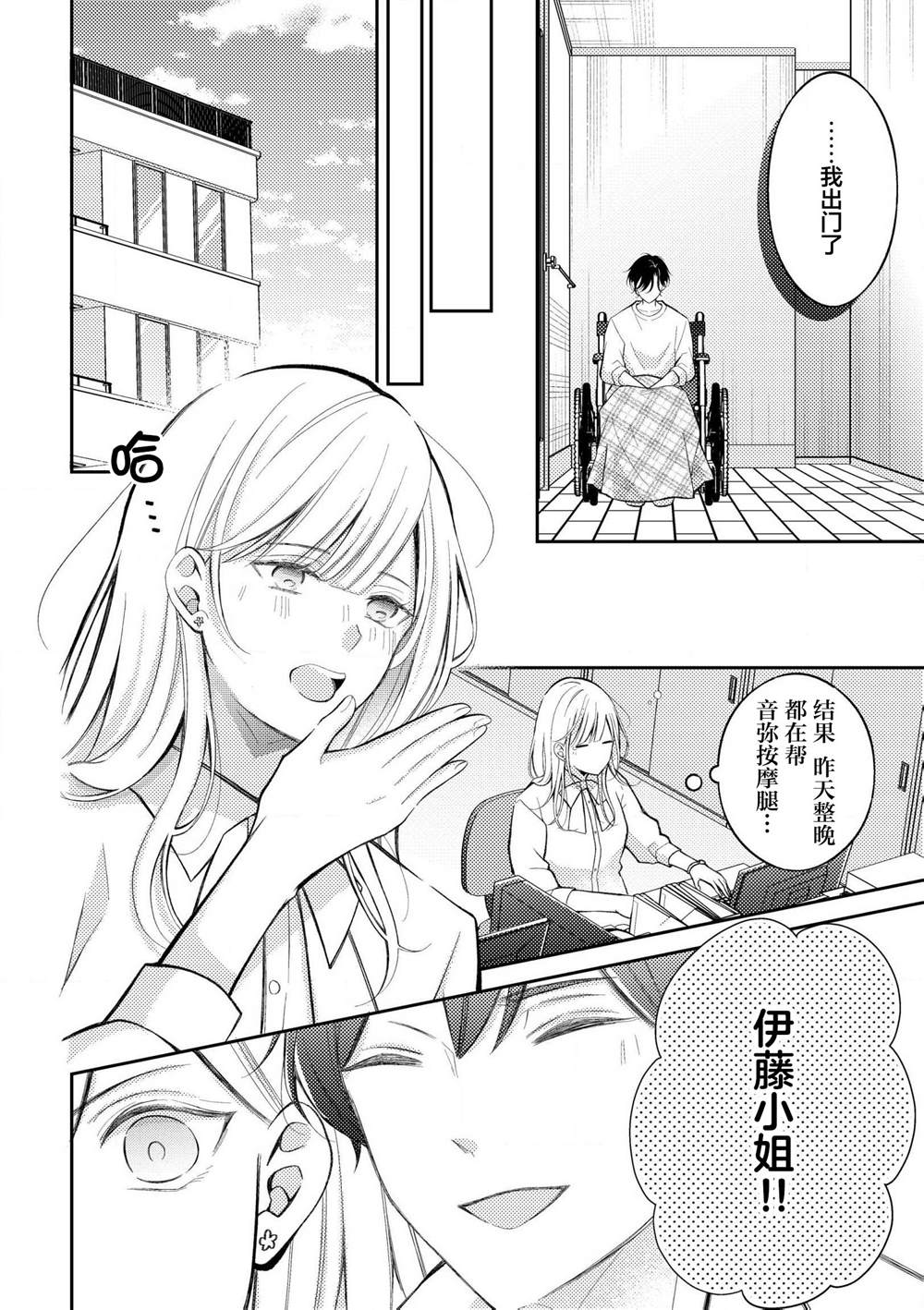 第2.2话7