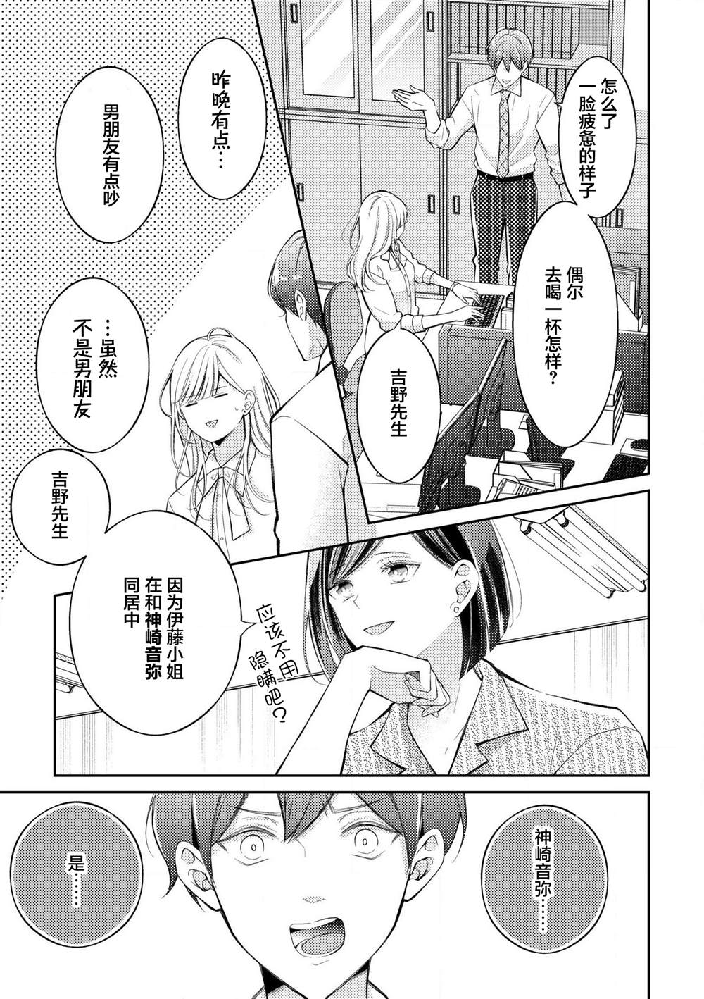 第2.2话8