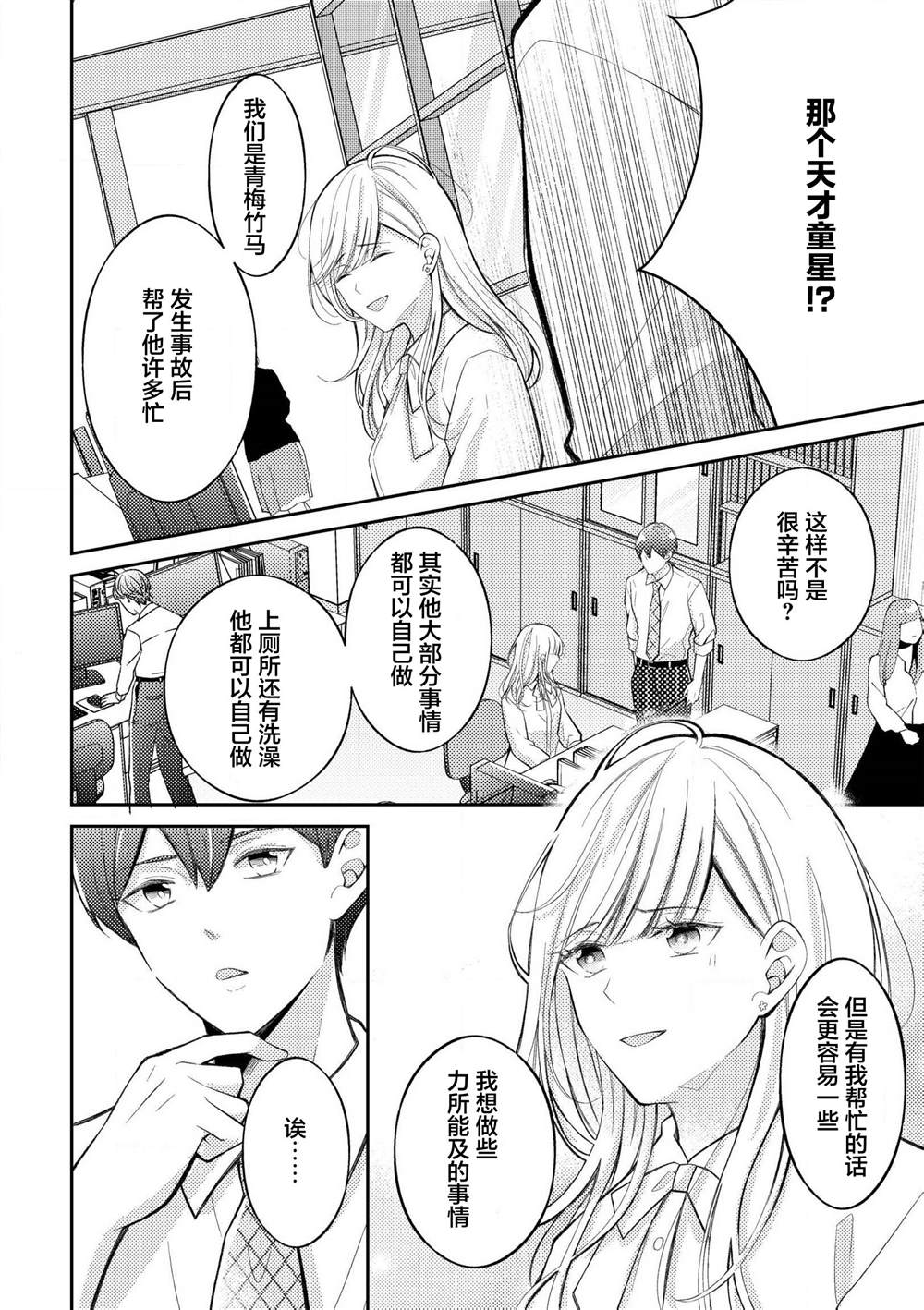 第2.2话9