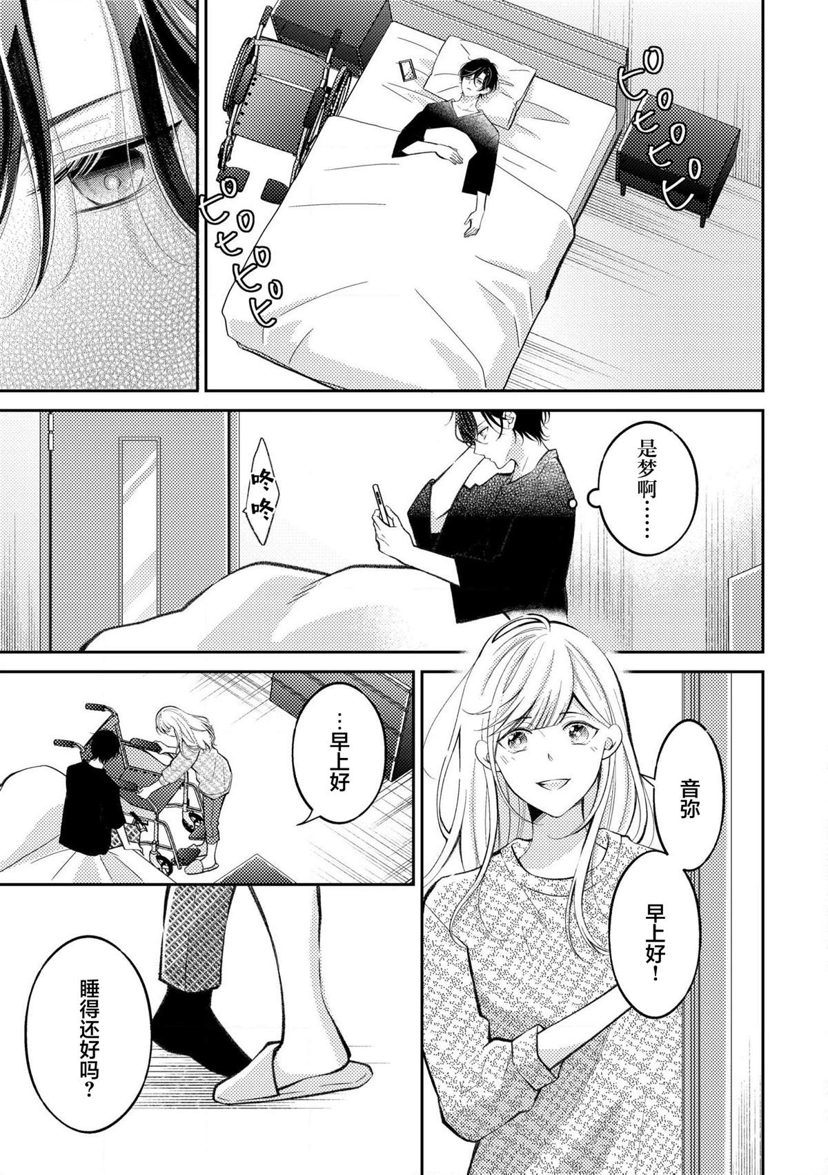 第3.1话2