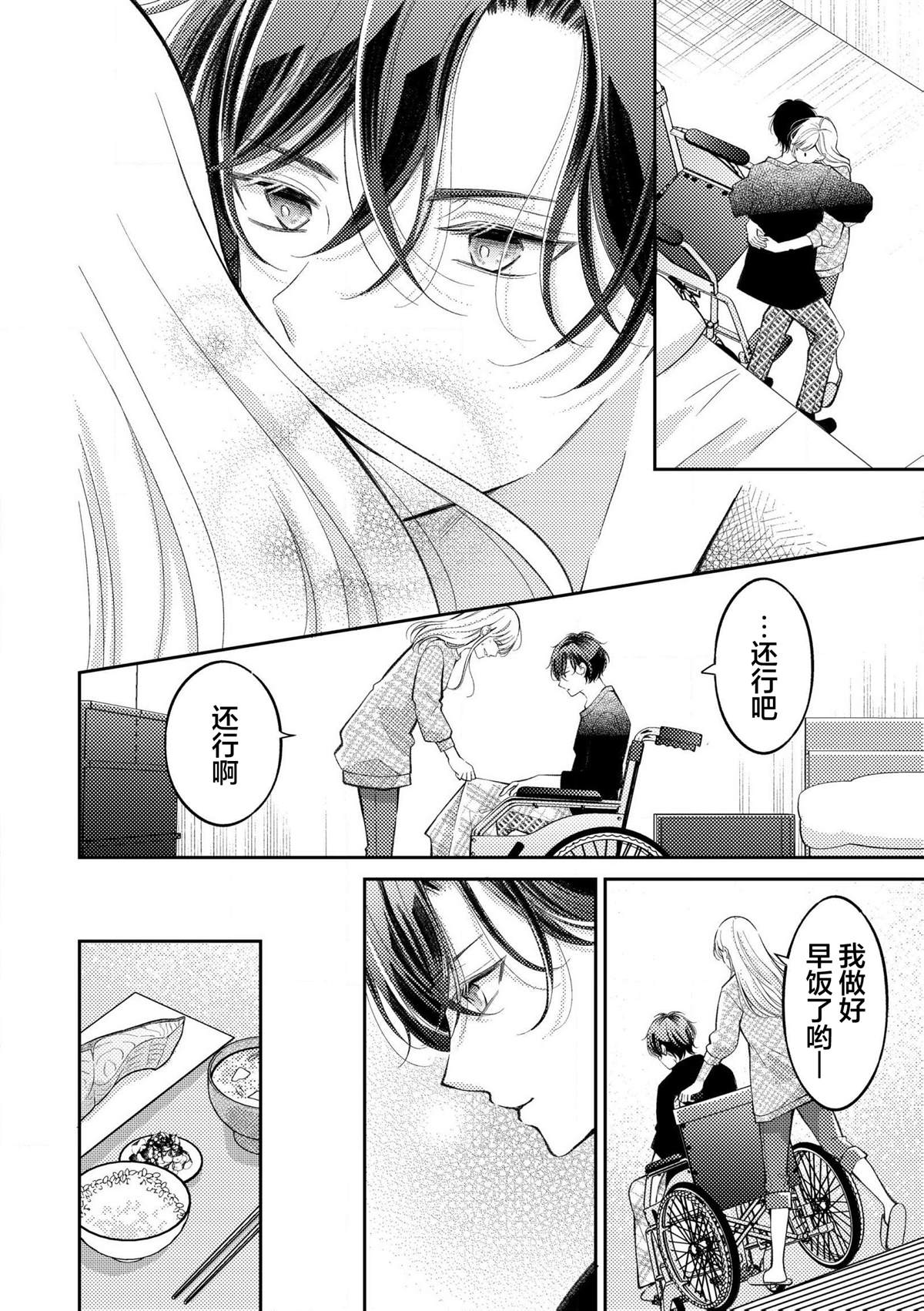 第3.1话3