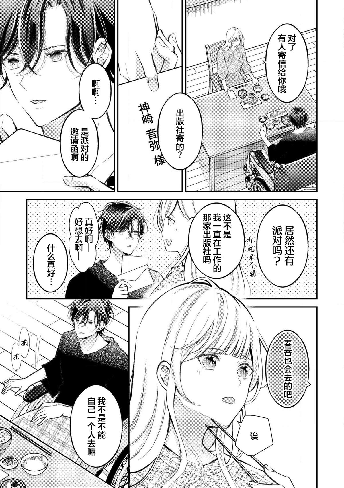 第3.1话4