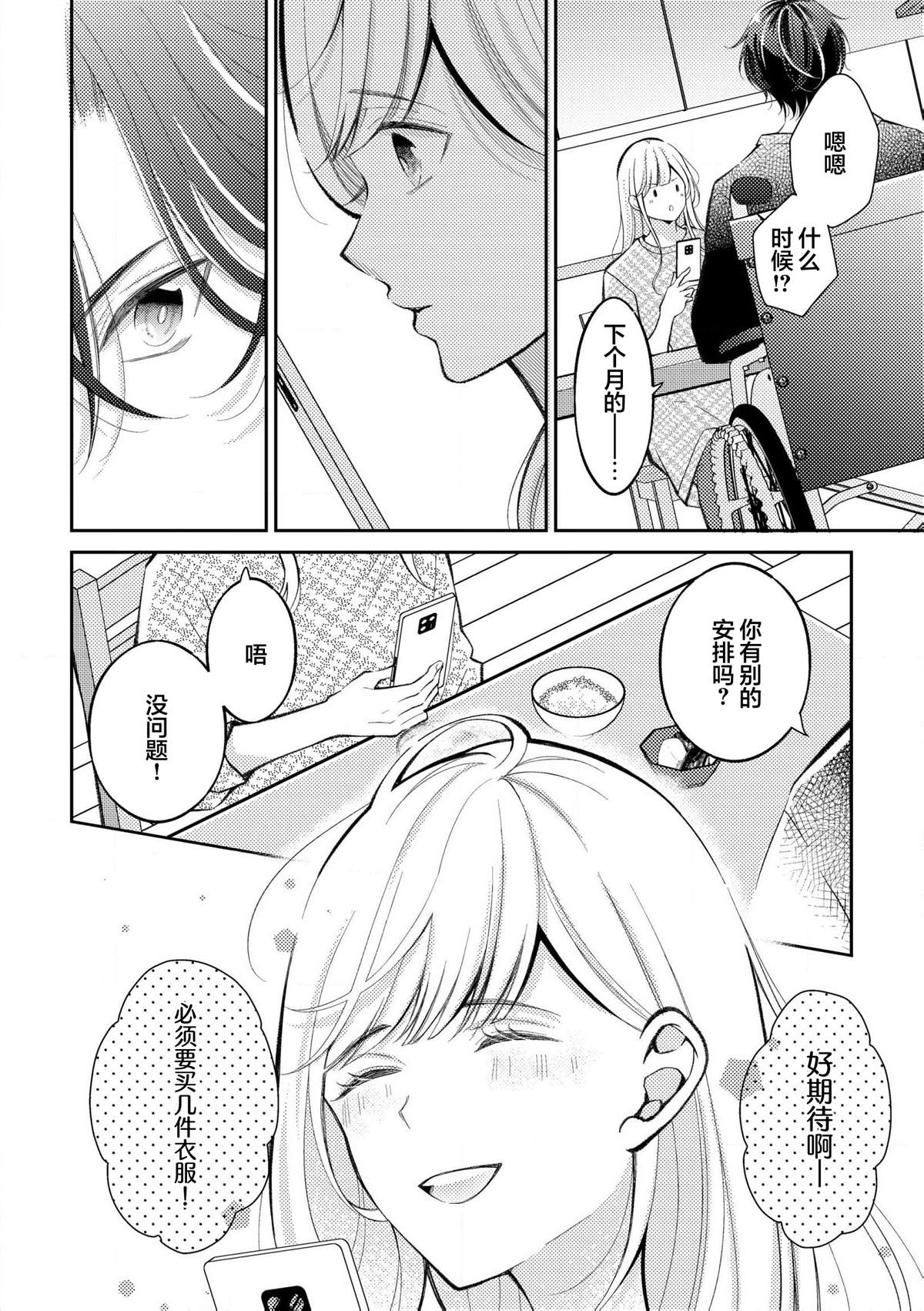 第3.1话5