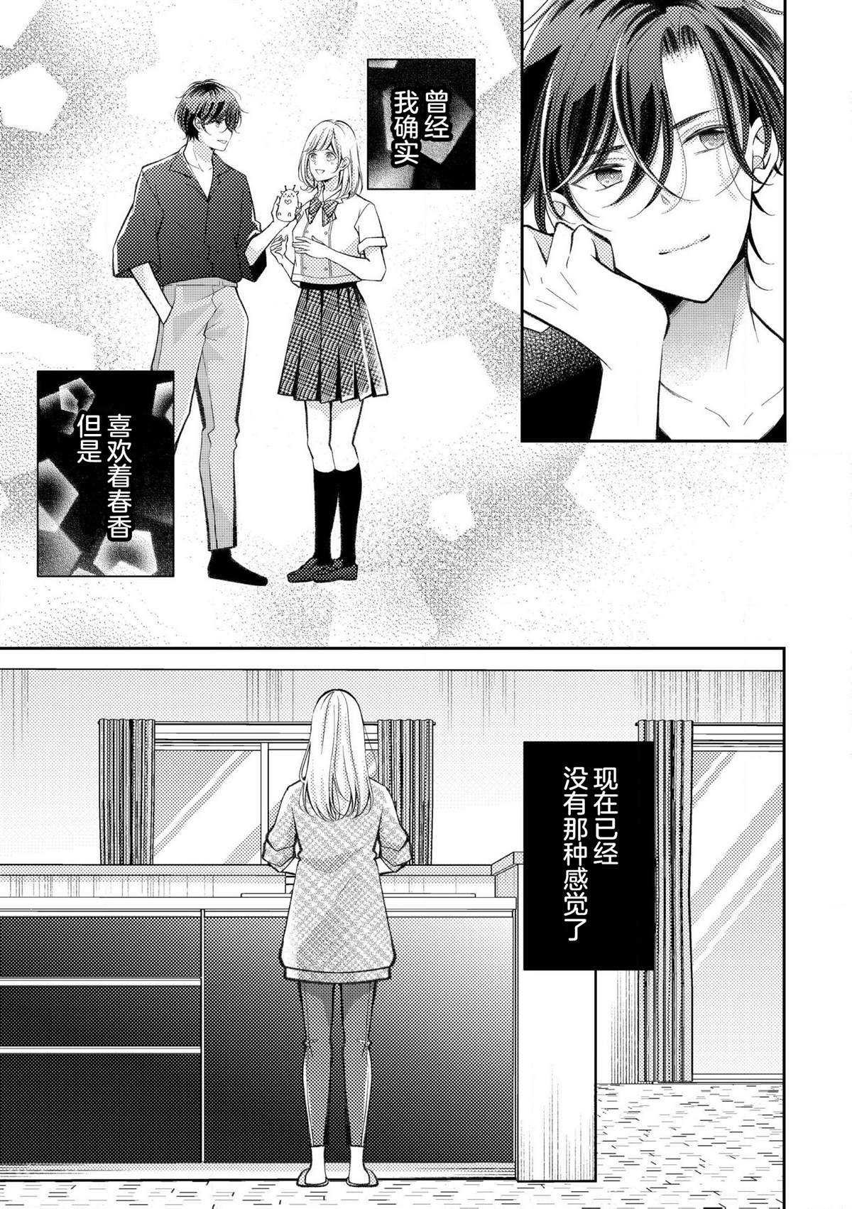 第3.1话6