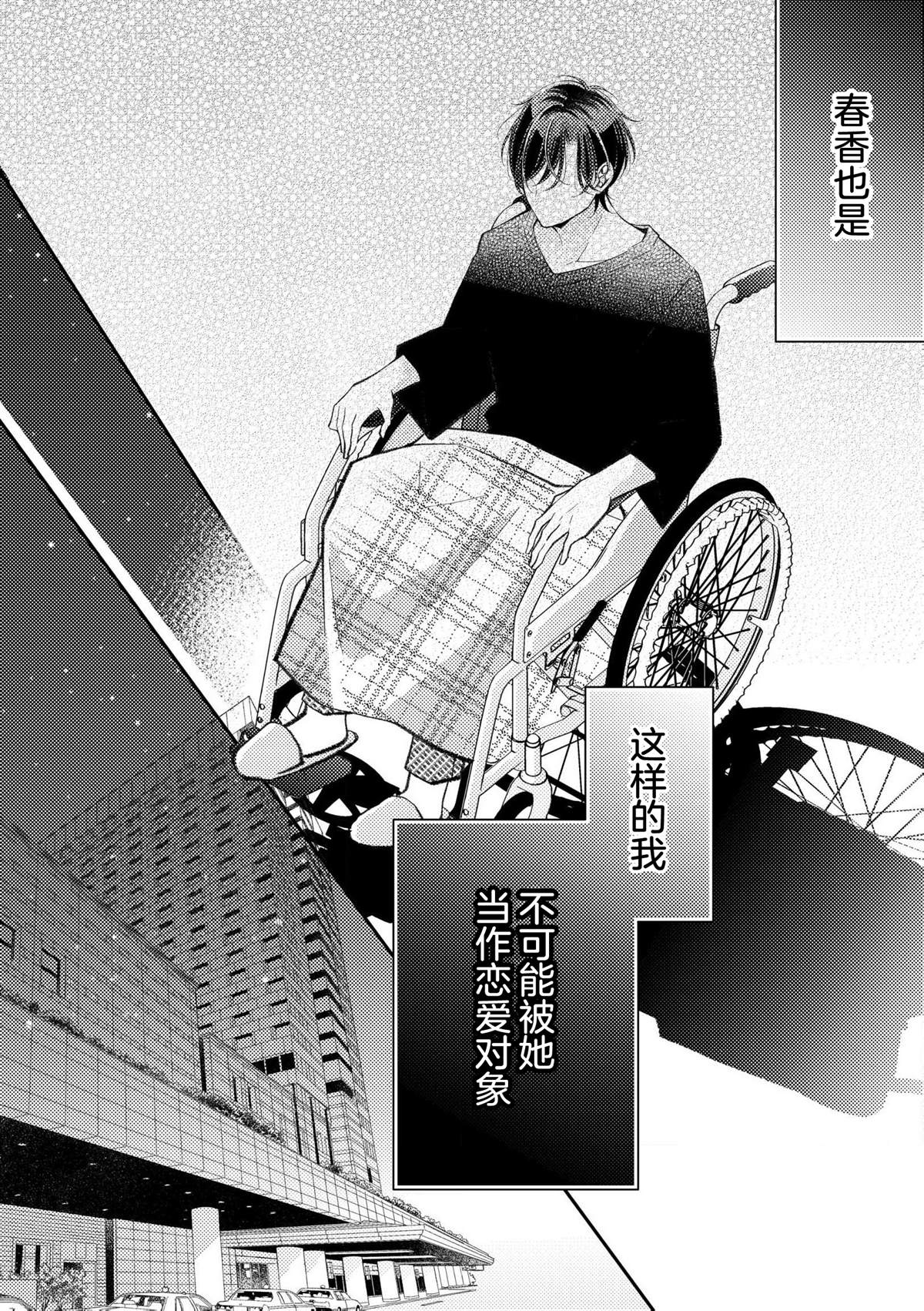 第3.1话7