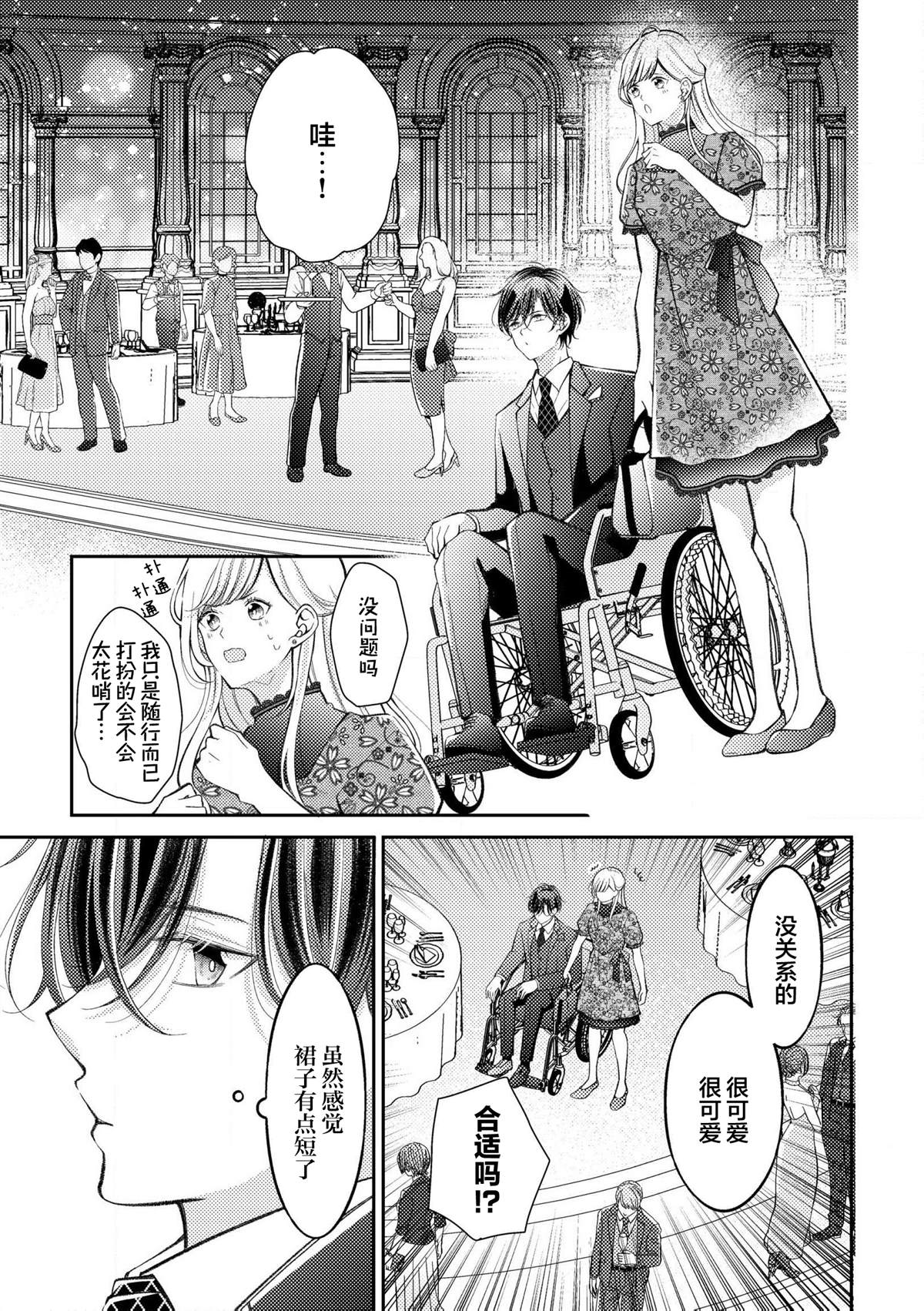 第3.1话8
