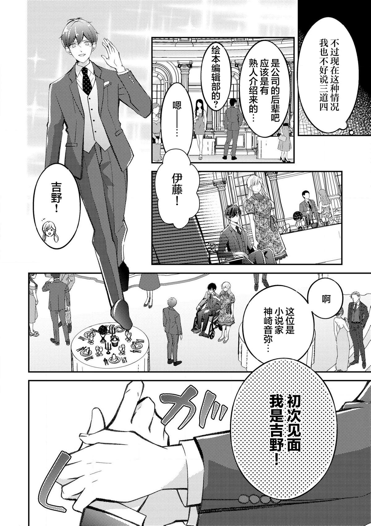第3.1话9
