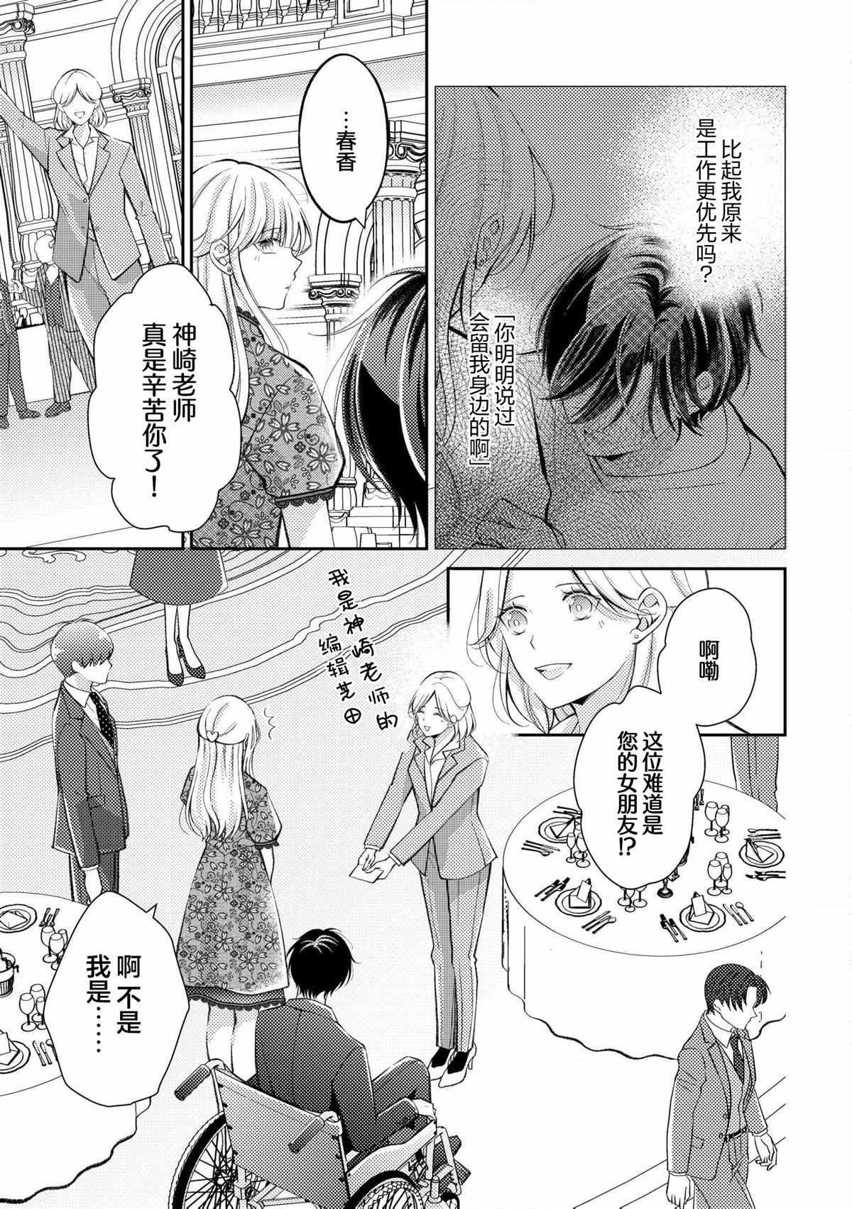第3.2话0