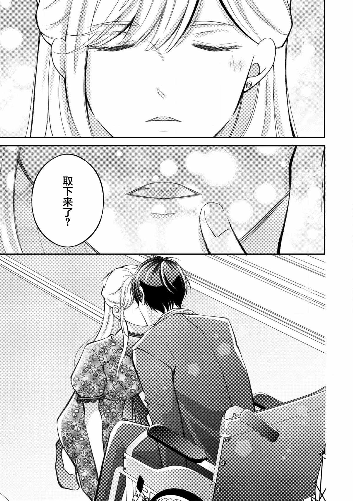 第3.2话10