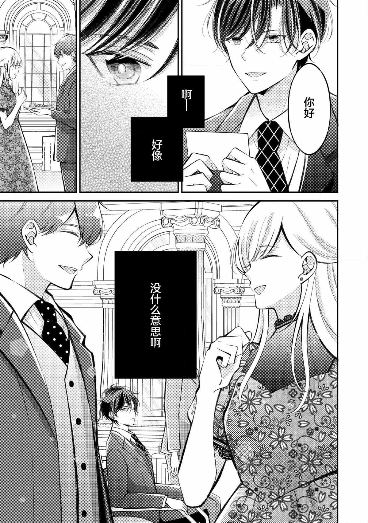 第3.2话2