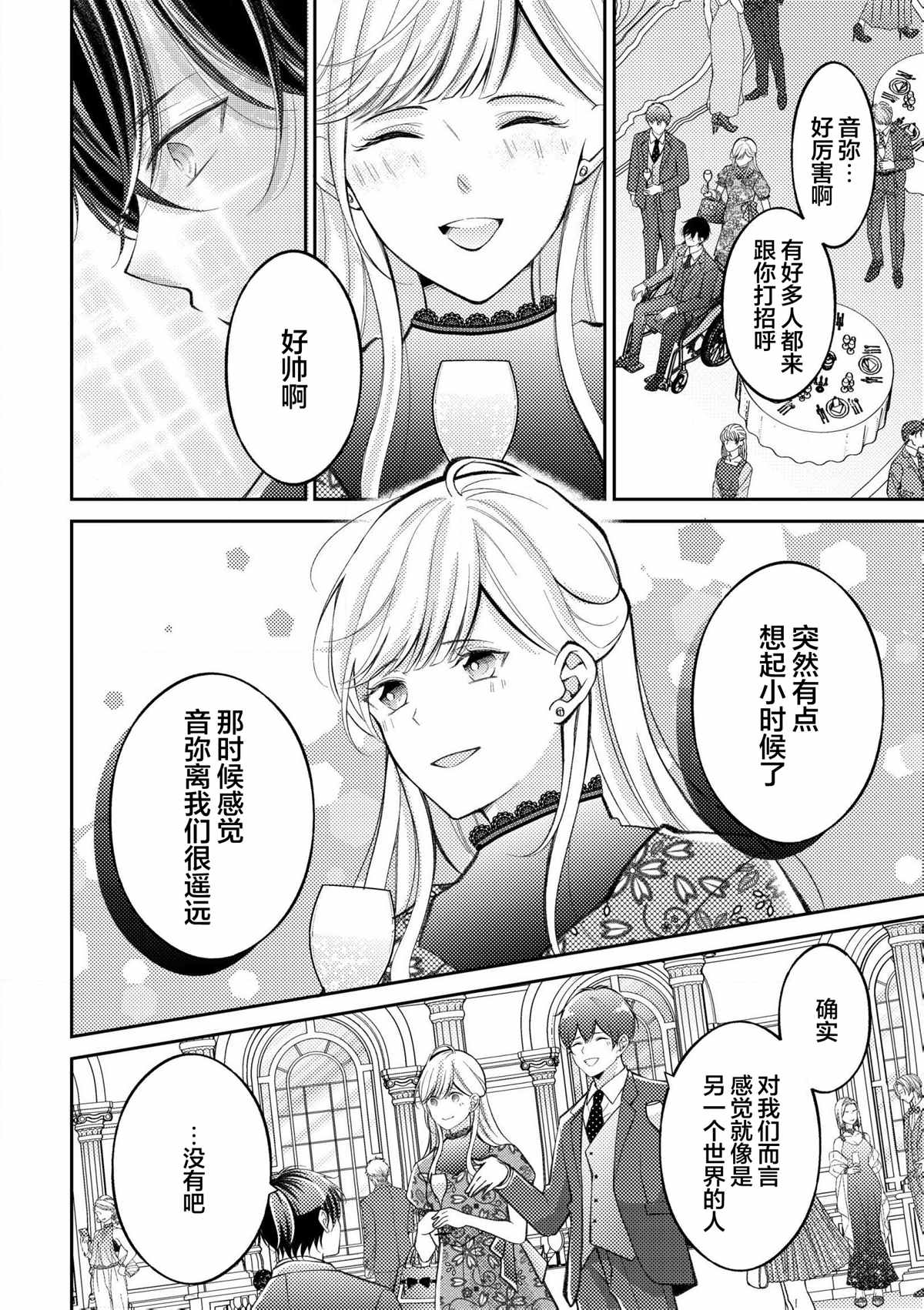 第3.2话3