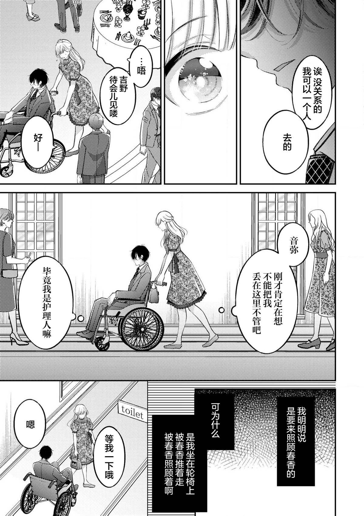 第3.2话6