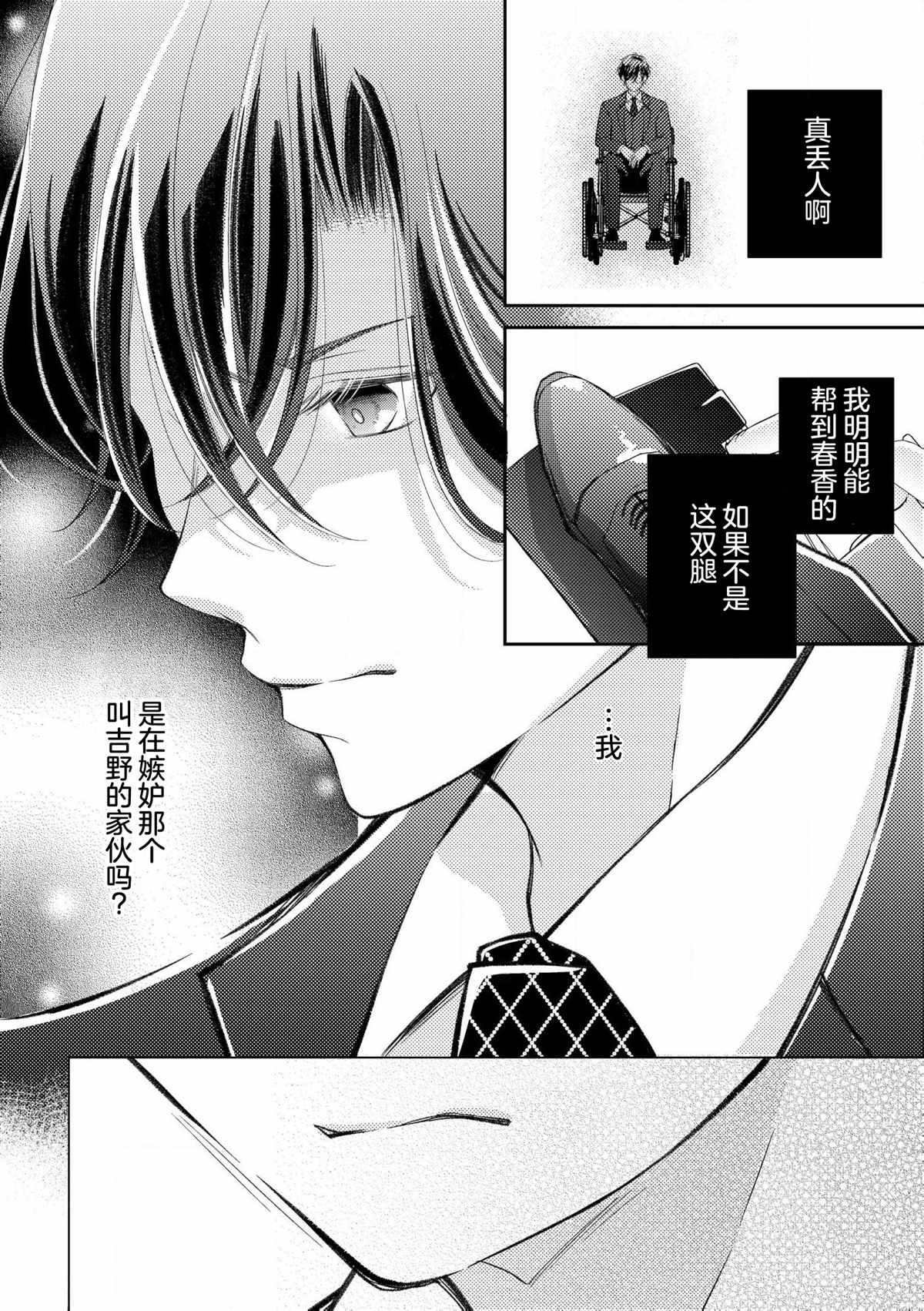 第3.2话7