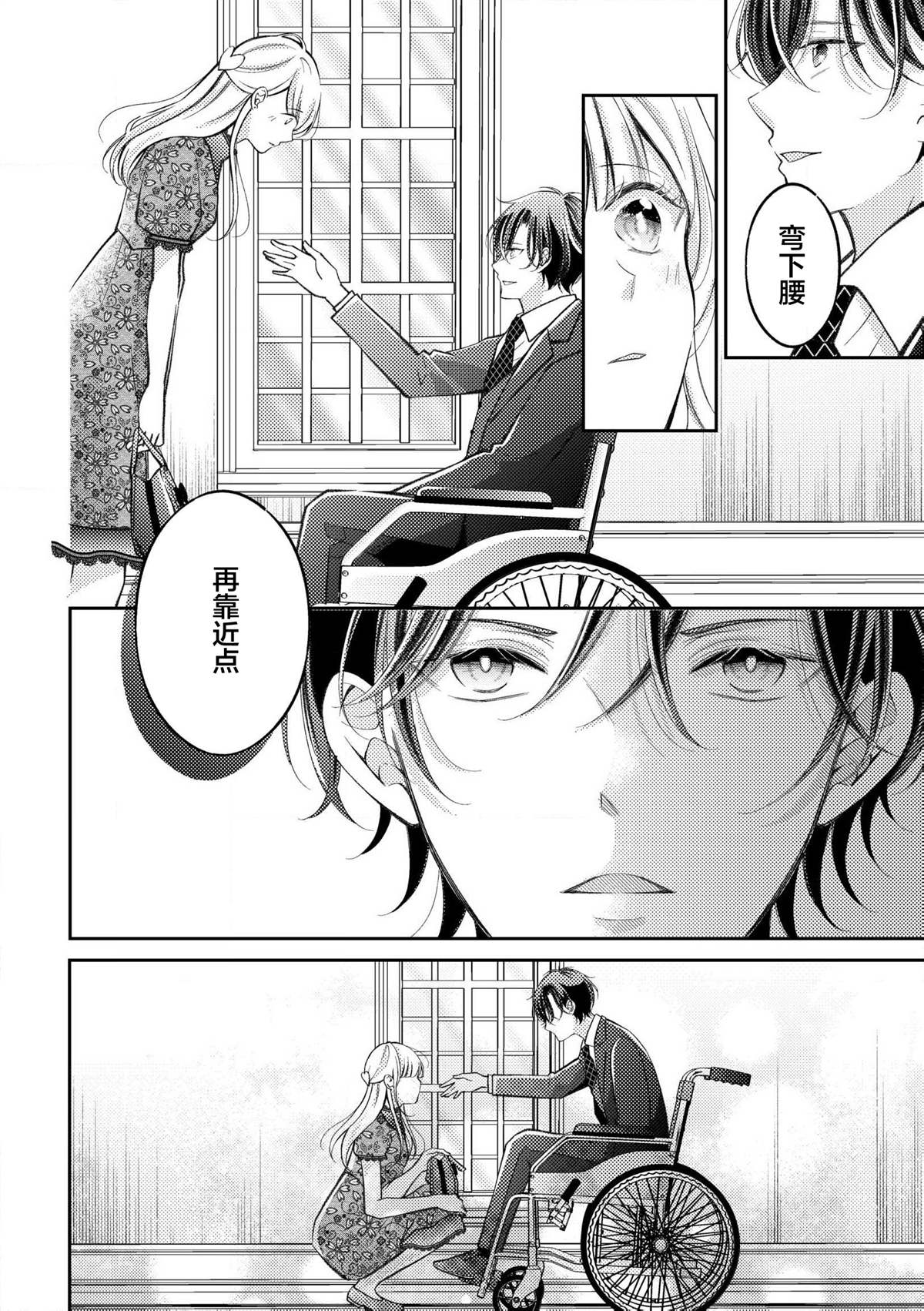 第3.2话9