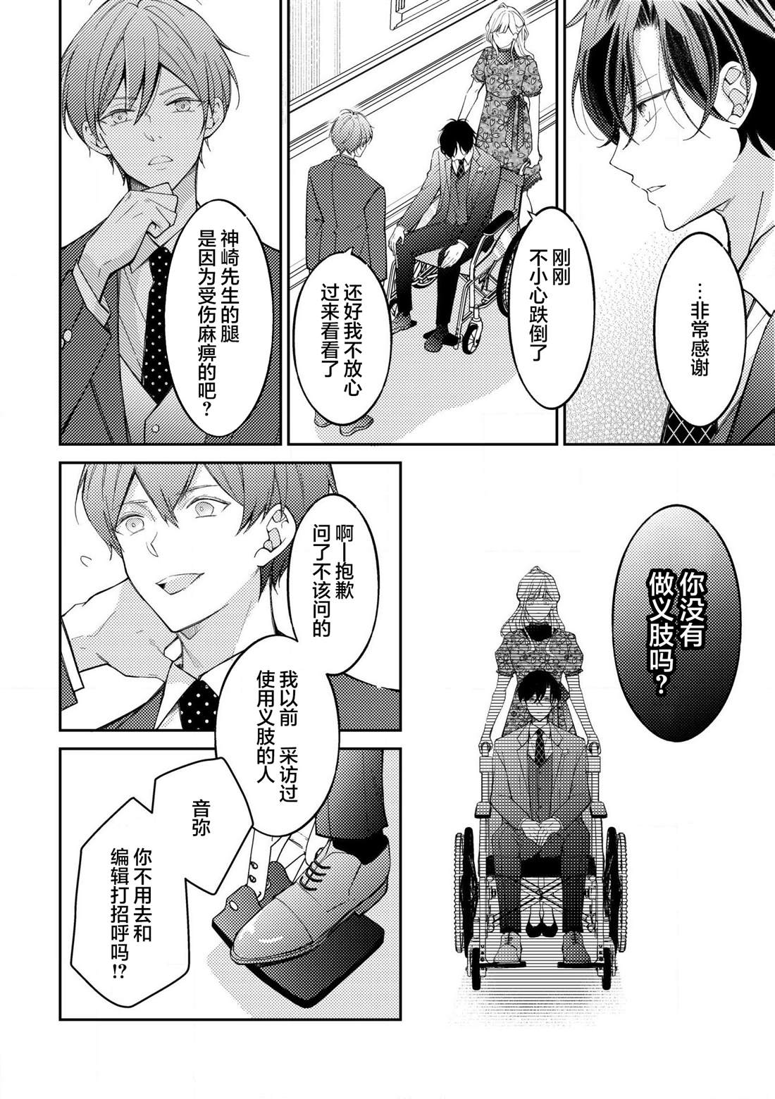 第4.1话3