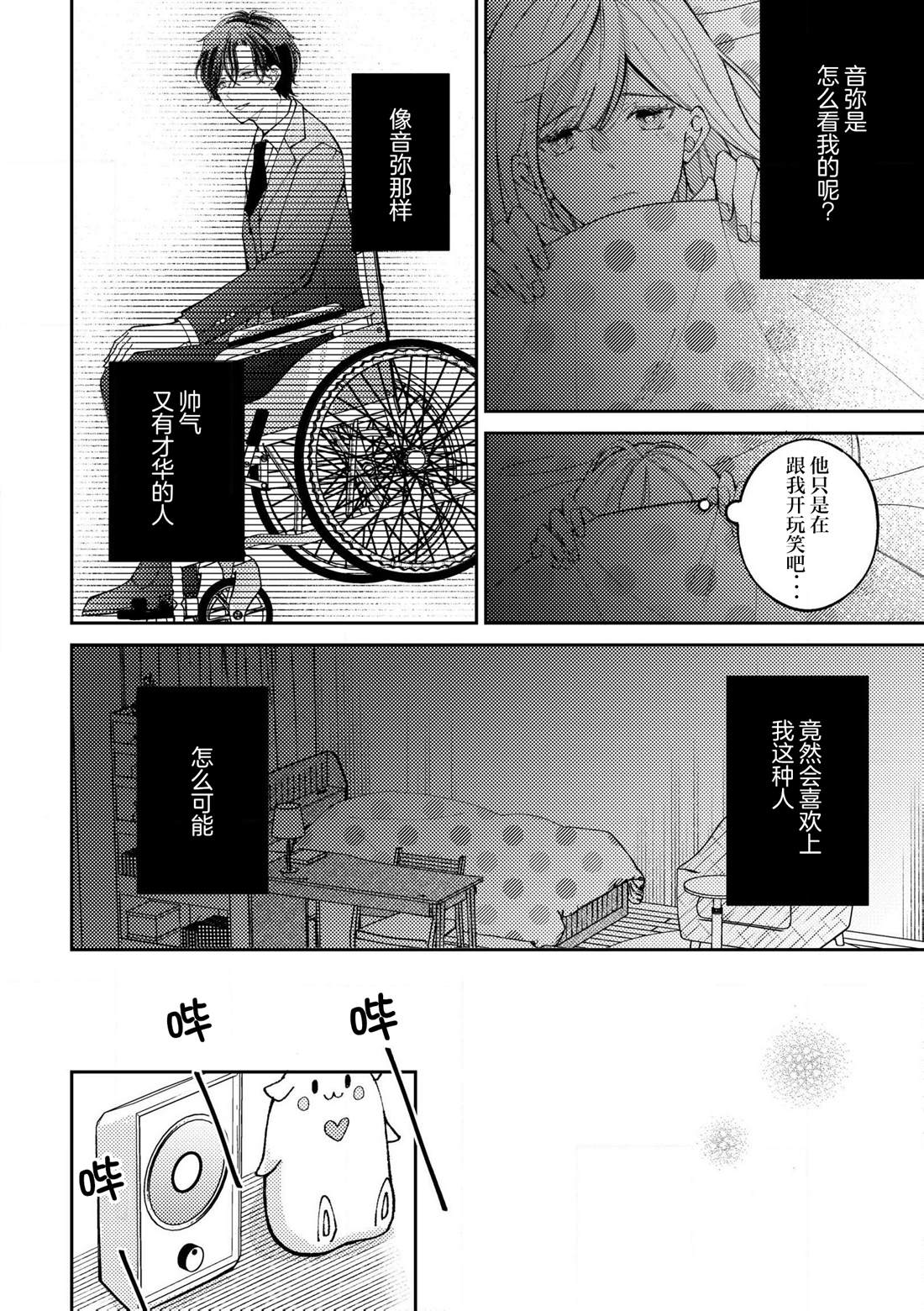第4.1话7