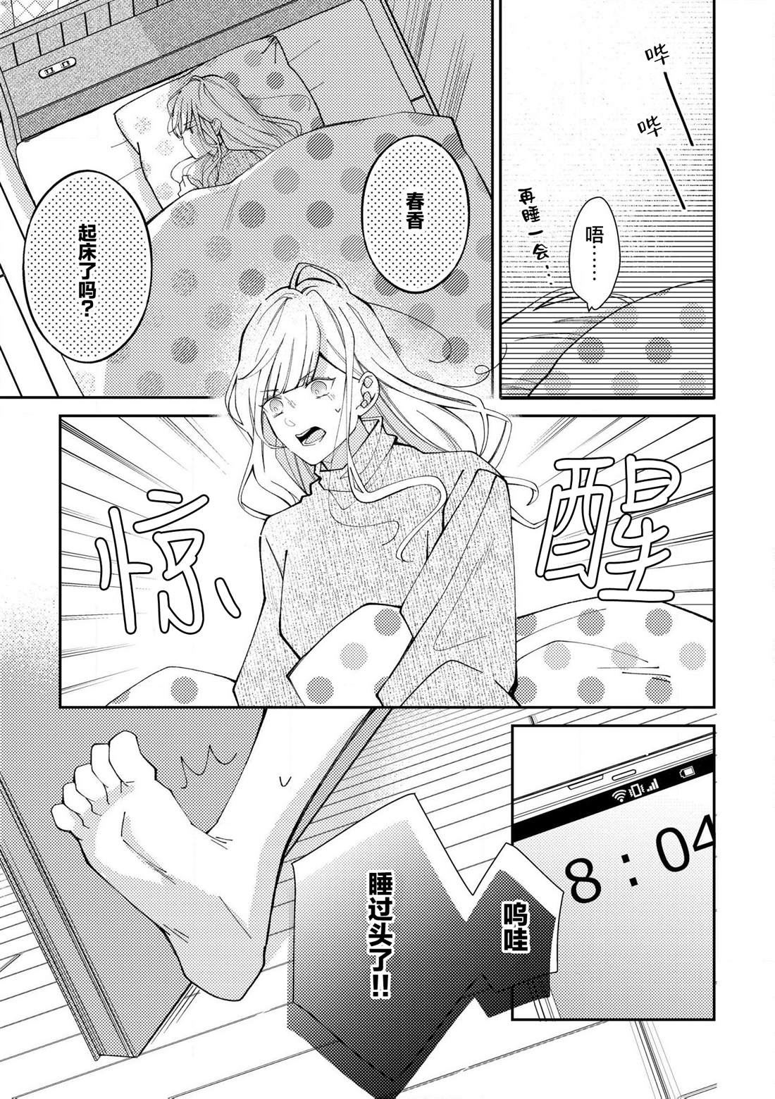 第4.1话8
