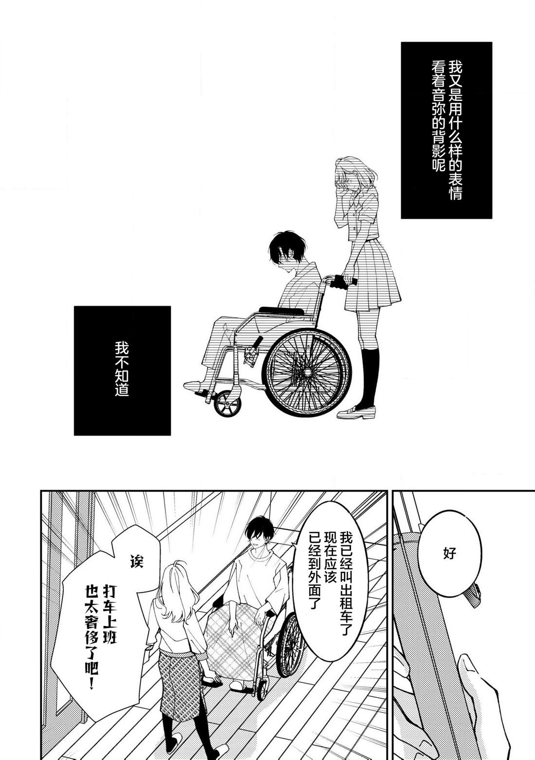 第4.2话1