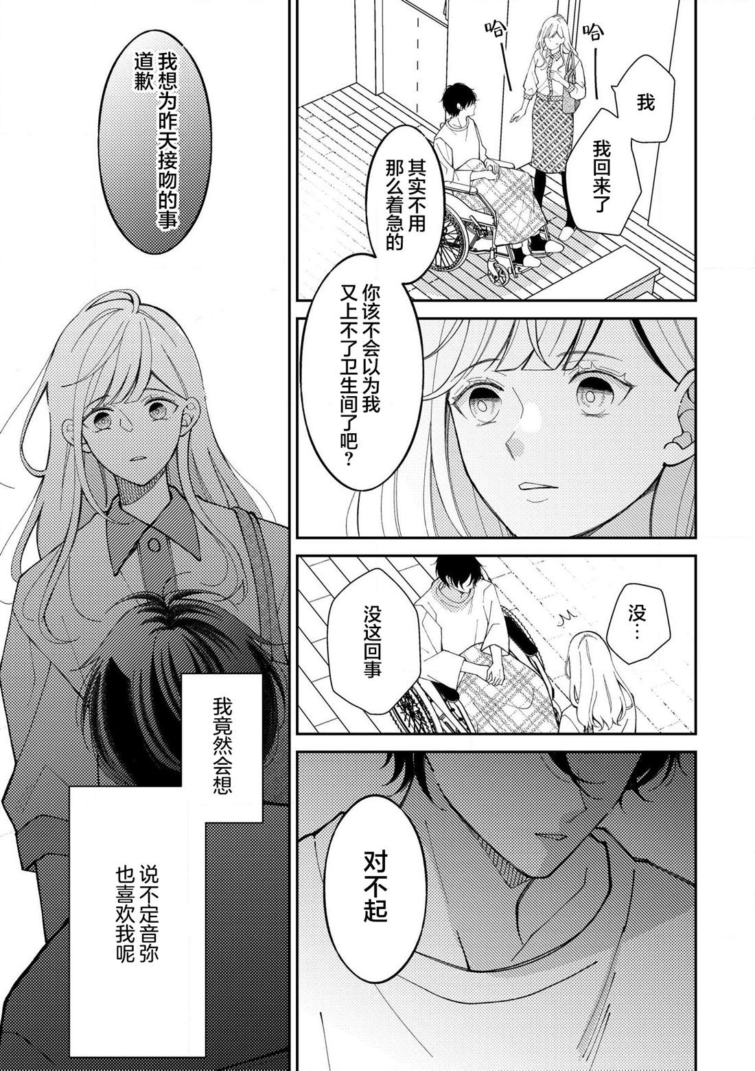 第4.2话12