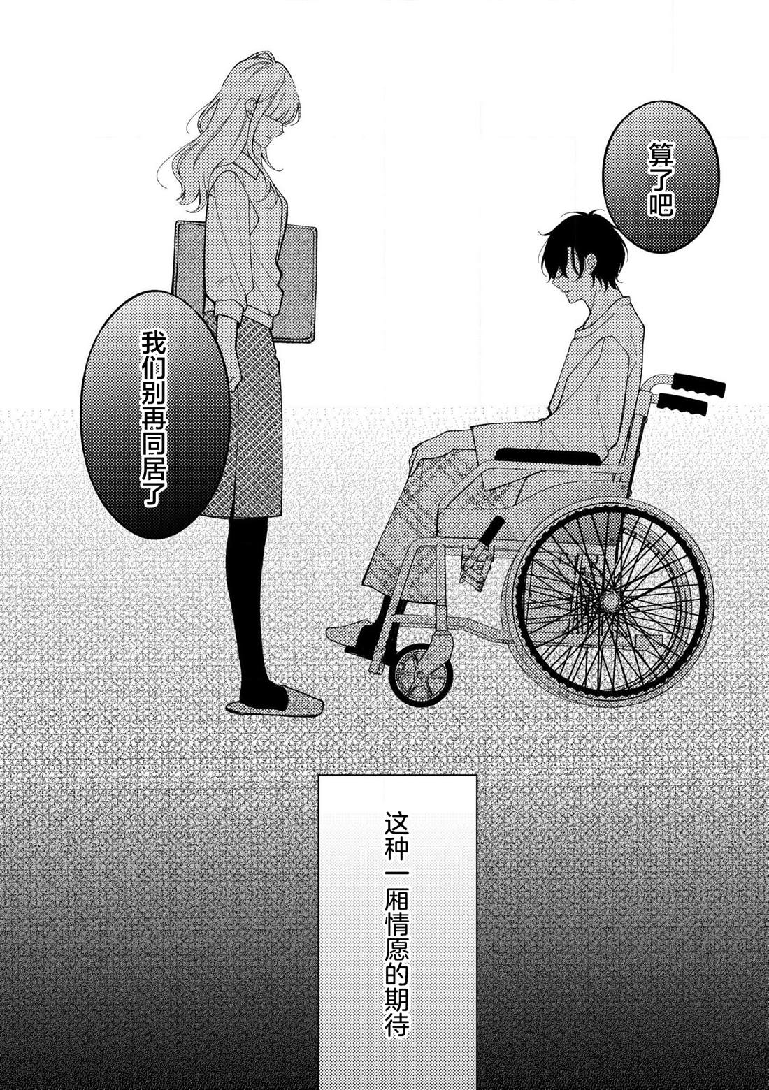 第4.2话13
