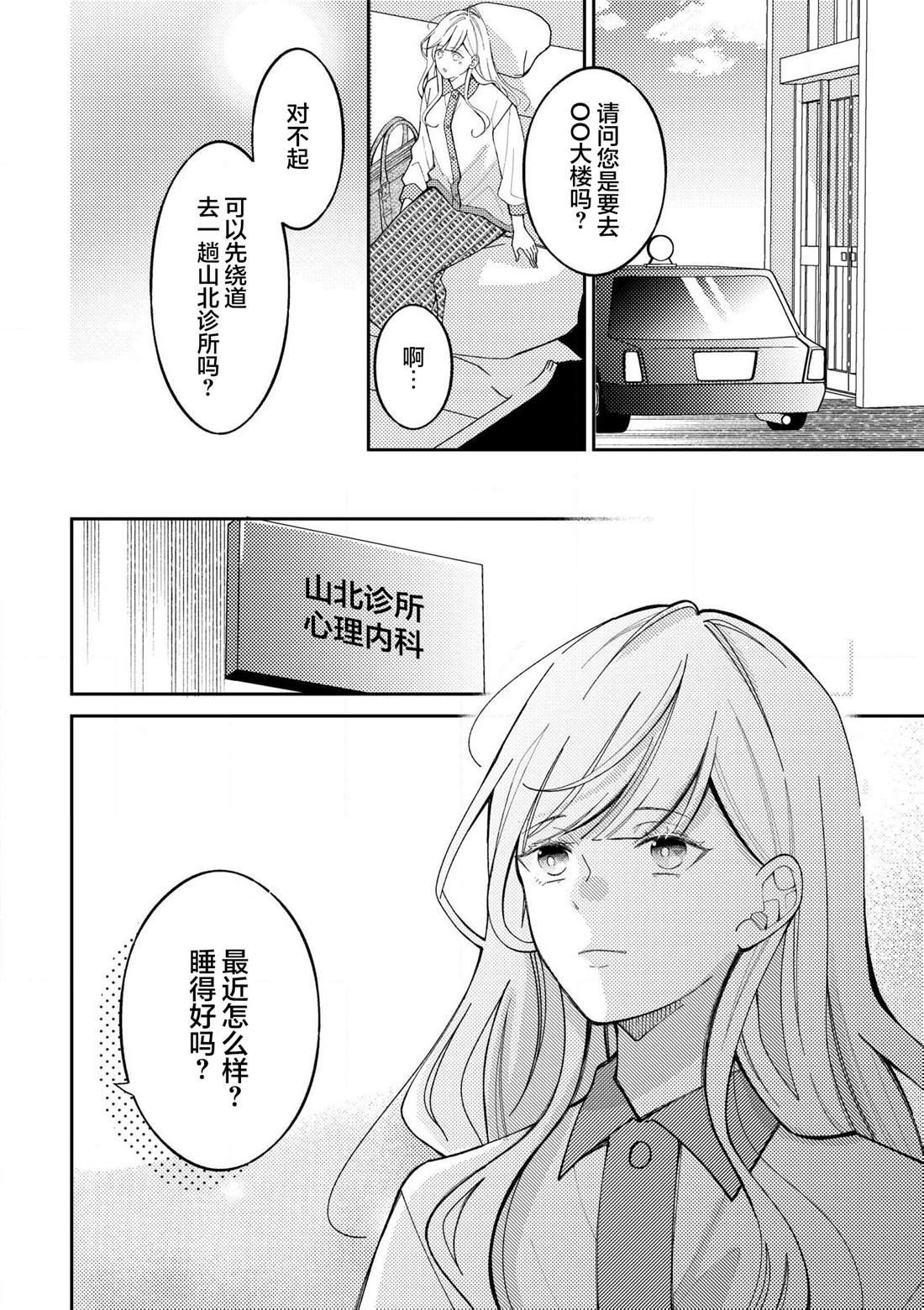 第4.2话3