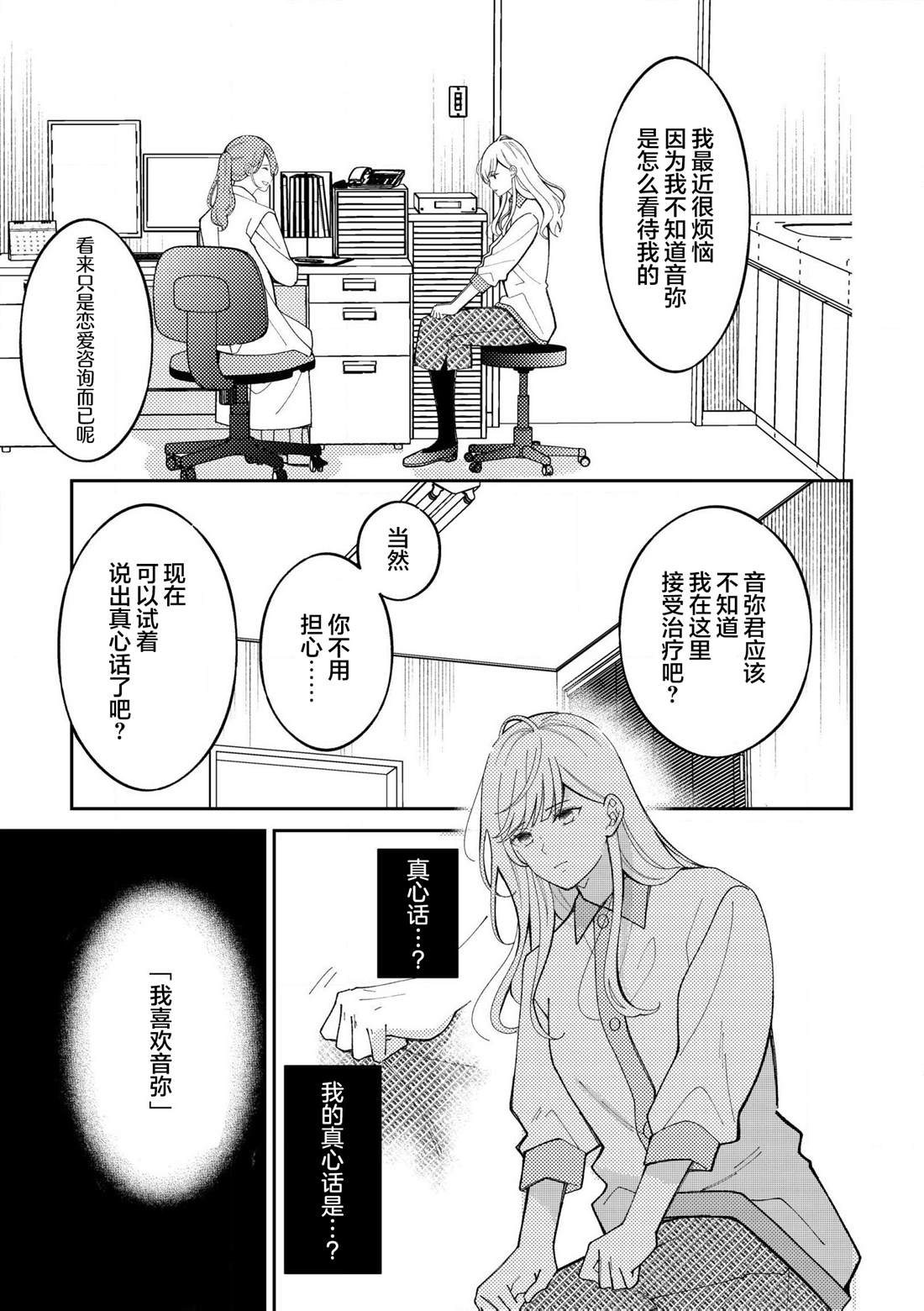 第4.2话4
