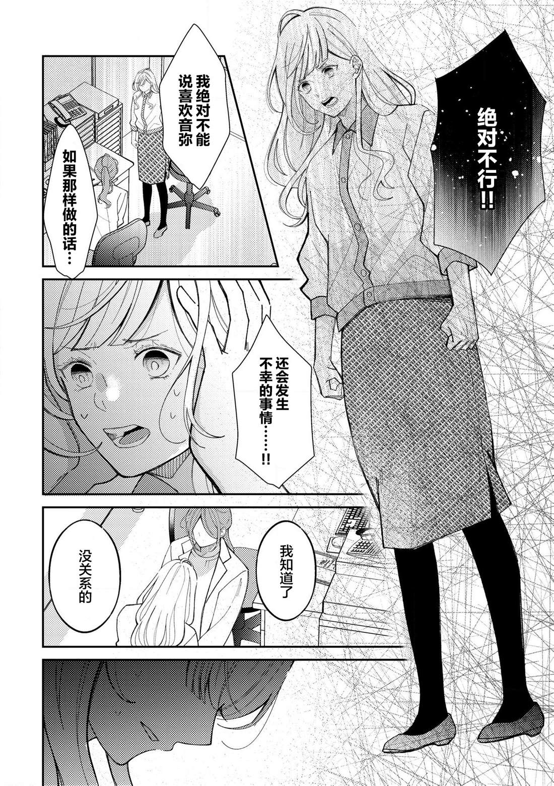第4.2话5