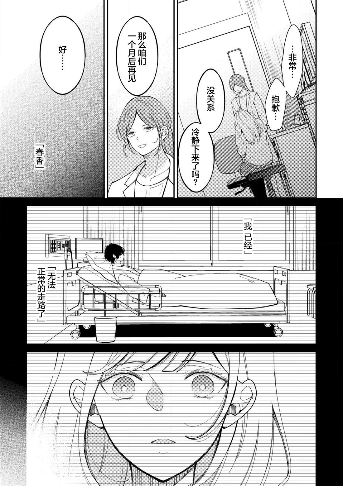 第4.2话6