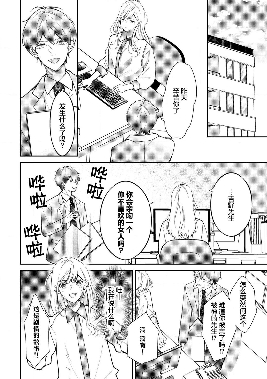 第4.2话7