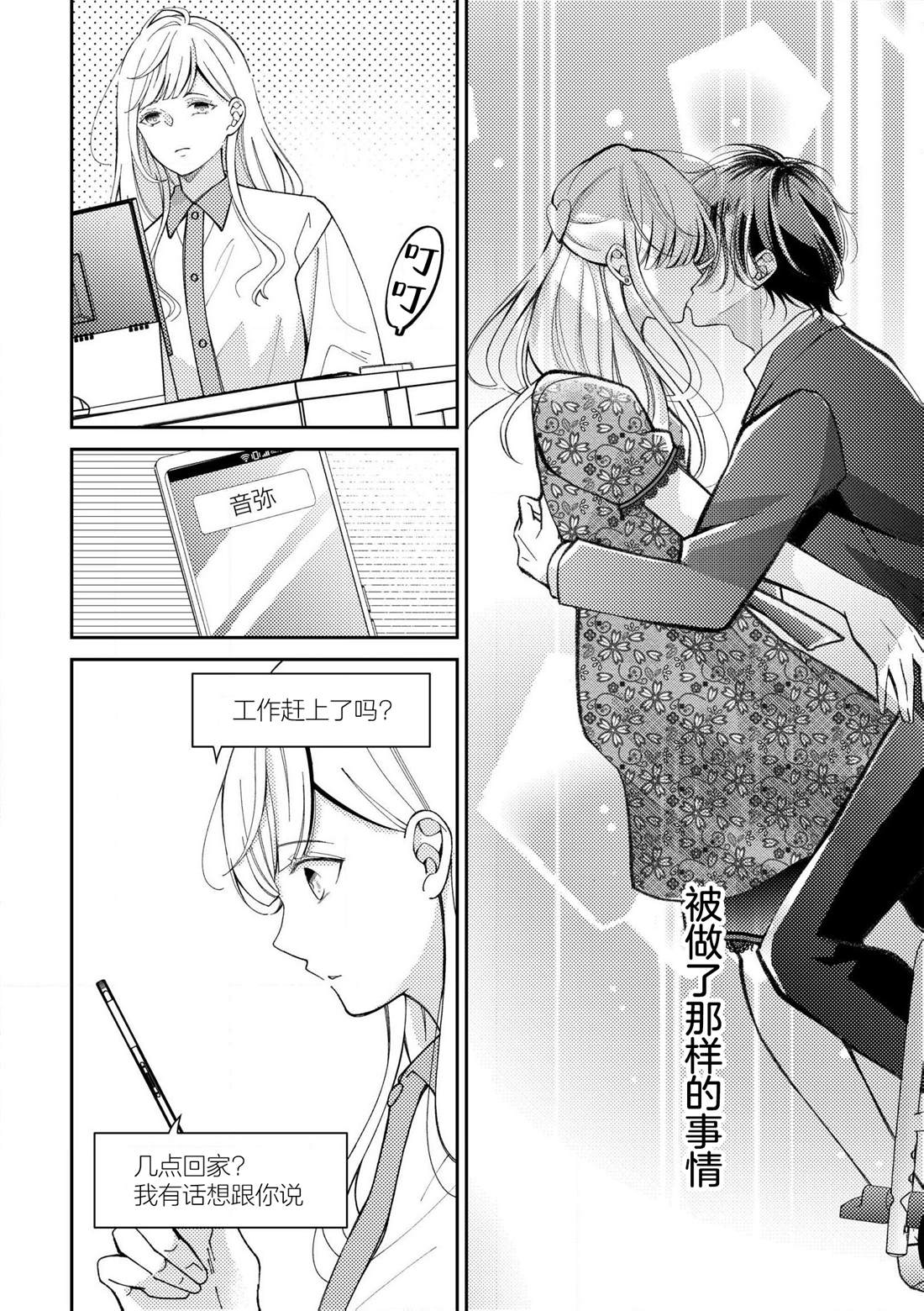 第4.2话9