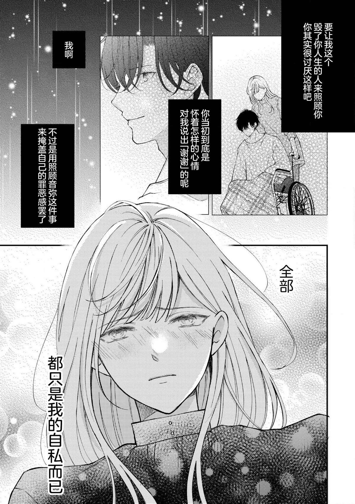 第5.1话10