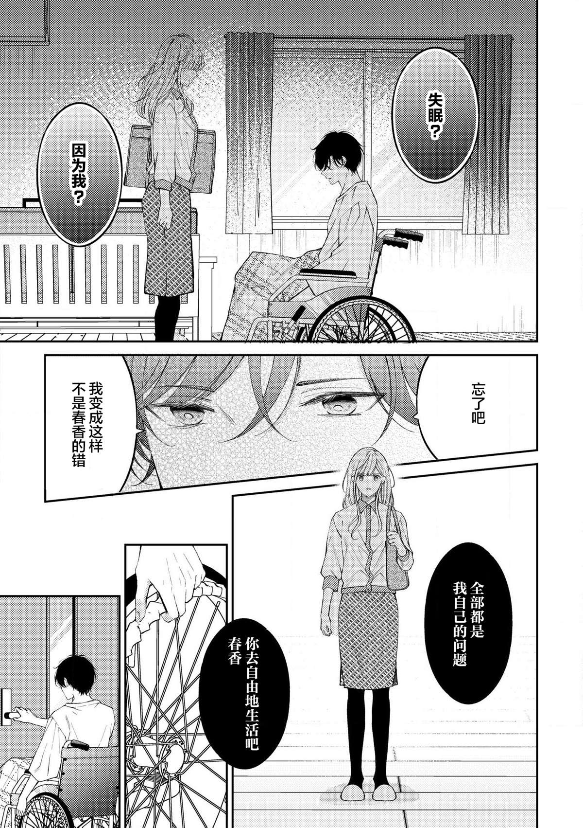 第5.1话2